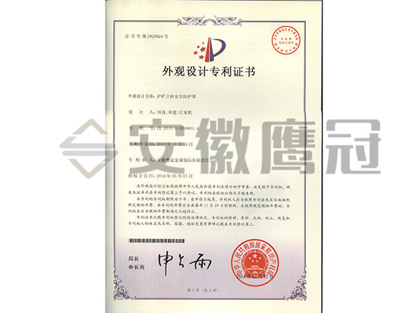 專（zhuān）業證書3