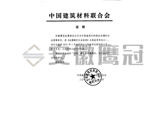 廣（guǎng）受好評證書