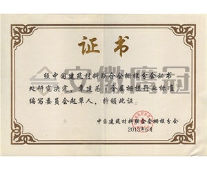 榮譽證書（shū）