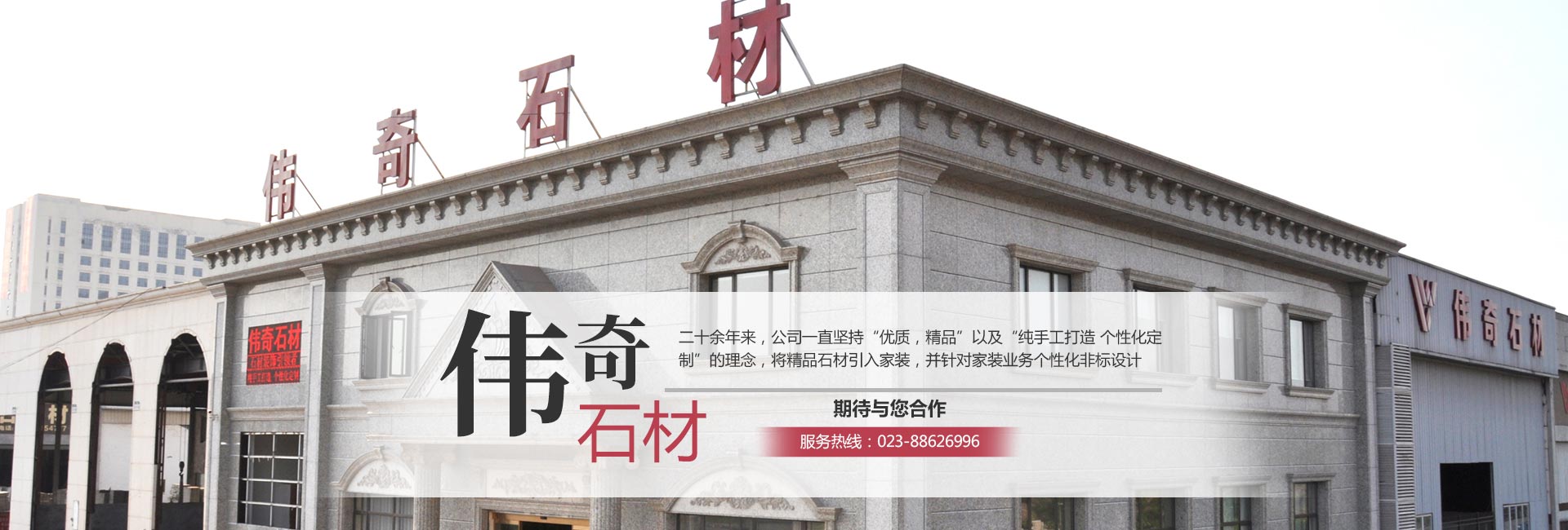重（chóng）慶石材廠