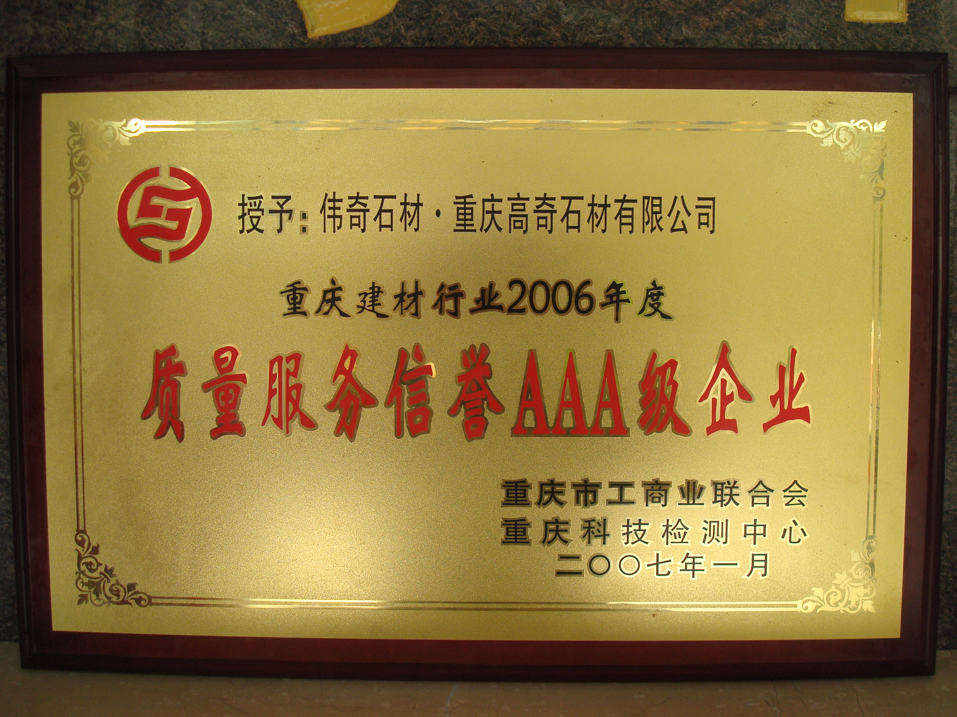 榮（róng）譽（yù）資（zī）質